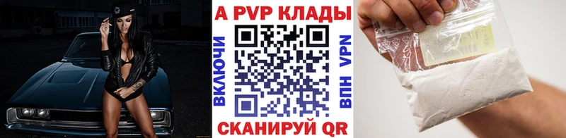 наркотики  Нягань  A-PVP Crystall 