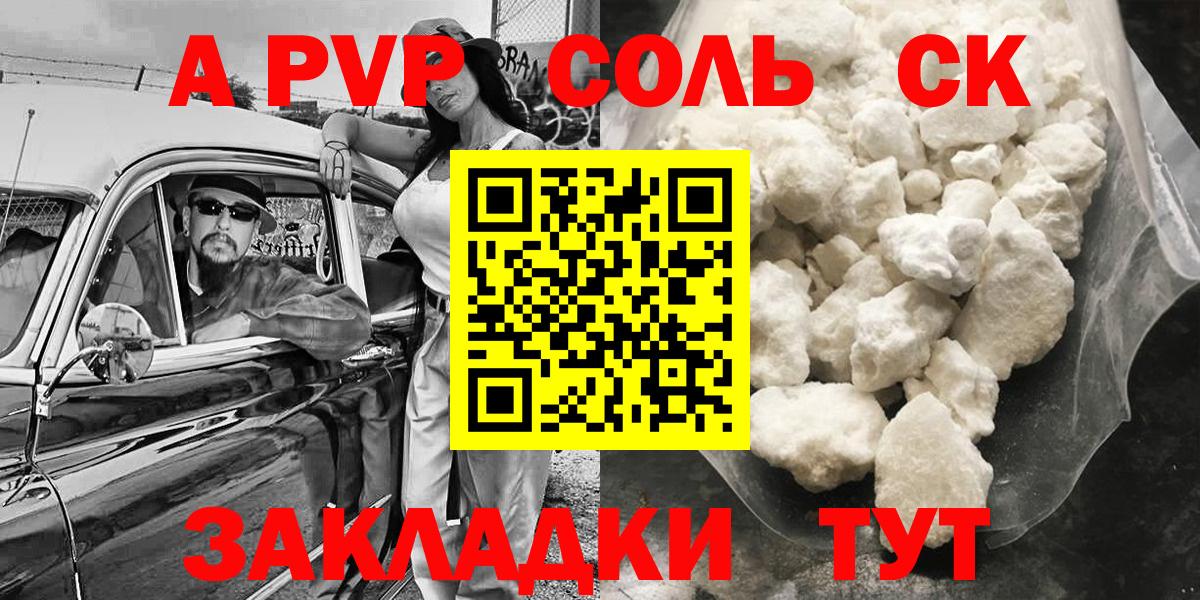 APVP СК  наркотики  Нягань  A PVP СК  А ПВП СК  Вход с VPN 