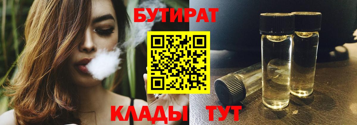 Нягань  Бутират GHB  БУТИРАТ  Вход с VPN 