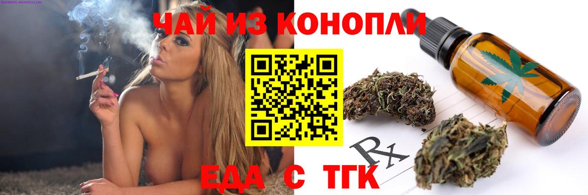 Cannafood марихуана  Вход с VPN  Нягань 