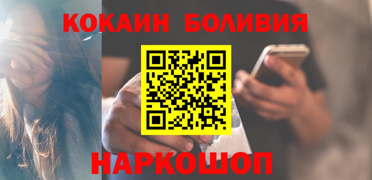 КОКАИН Боливия  КОКАИН  Нягань  наркошоп  Вход с VPN  КОКАИН Перу 