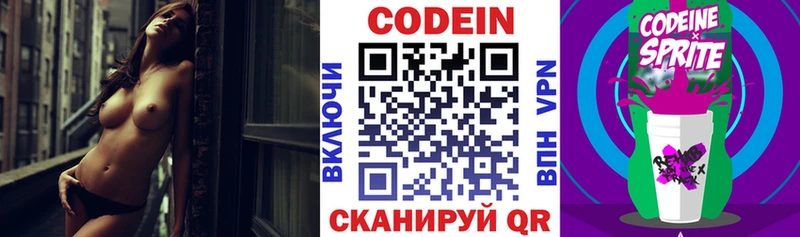 hydra ONION Нягань Кодеиновый сироп Lean напиток Lean (лин)
