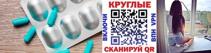 Ecstasy круглые Нягань