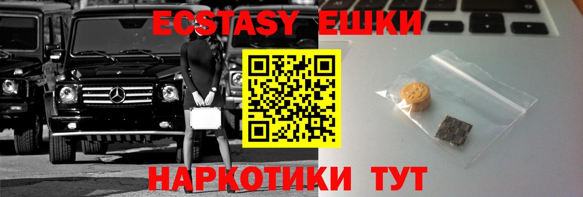 Ecstasy 99%  ЭКСТАЗИ  Вход с VPN  Нягань  Ecstasy DUBAI 