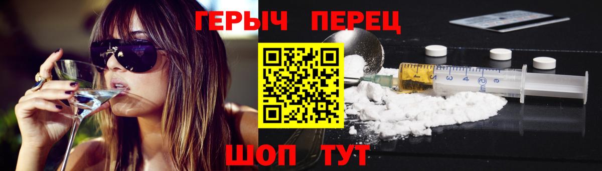 Нягань  ГЕРОИН герыч  Героин  Вход с VPN 