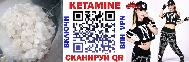 КЕТАМИН VHQ Нягань