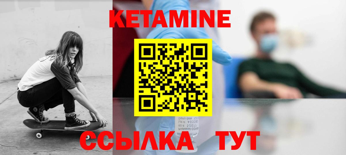 Нягань  КЕТАМИН VHQ  КЕТАМИН ketamine  Вход с VPN 