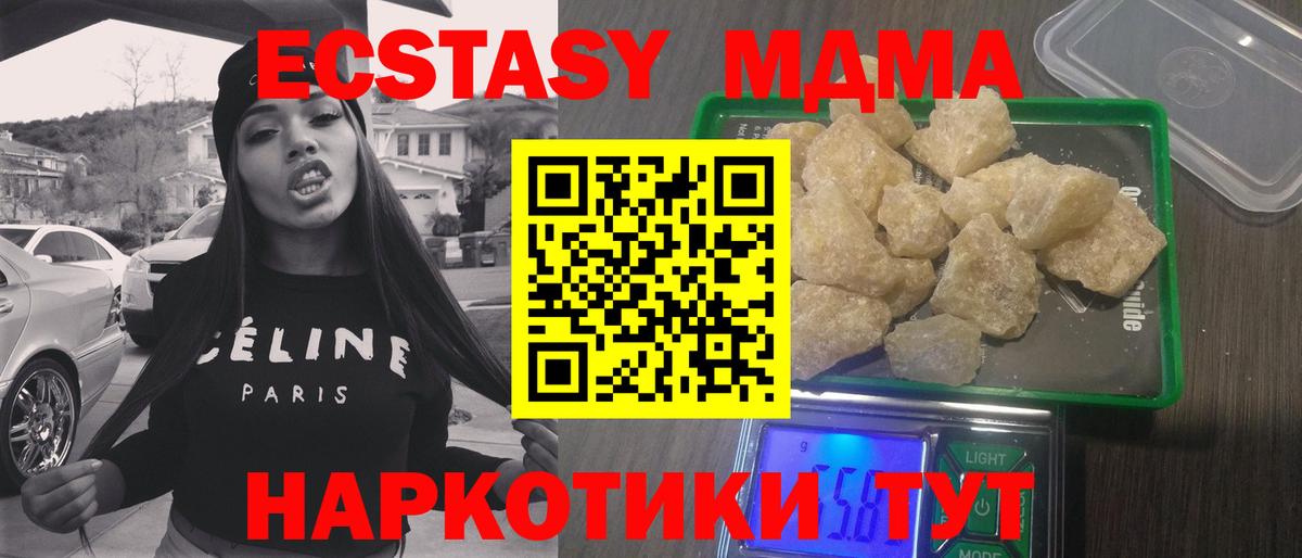 МДМА  МДМА VHQ  МДМА кристаллы  Вход с VPN  Нягань 