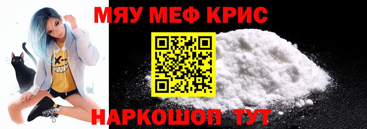 МЕФ 4 MMC  Мефедрон  как найти закладки  Нягань  Вход с VPN  Мефедрон VHQ  МЯУ-МЯУ 