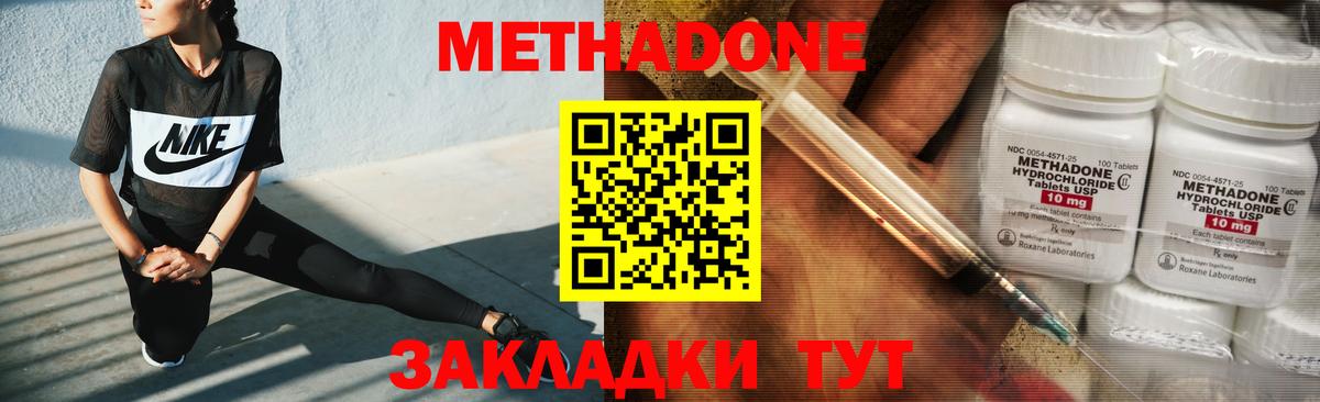Нягань  Метадон кристалл  Вход с VPN 