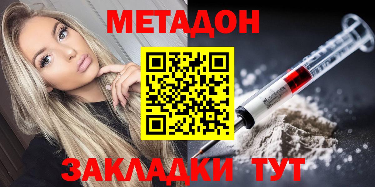 Метадон белоснежный Нягань