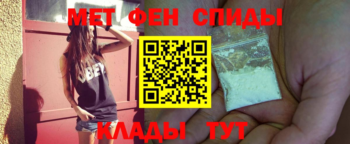 Первитин пудра  Вход с VPN  Нягань 