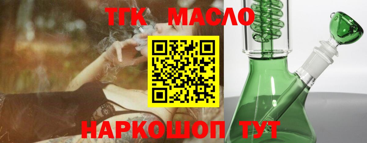 Дистиллят ТГК гашишное масло Нягань