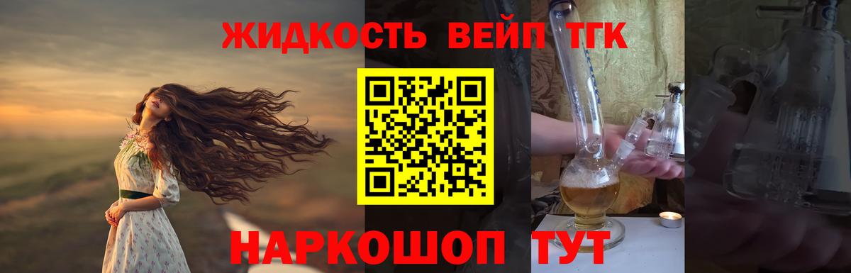 ТГК концентрат  Вход с VPN  Нягань 