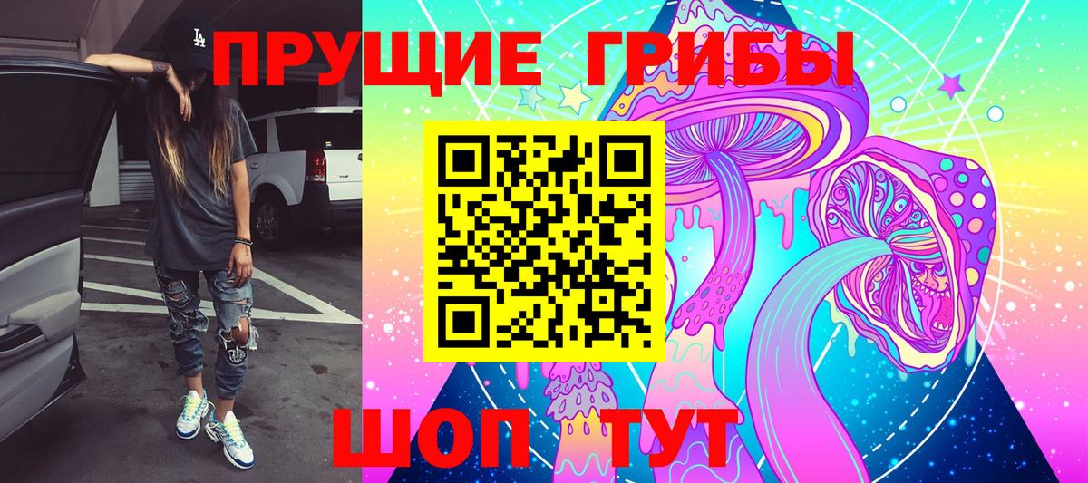 Псилоцибиновые грибы Magic Shrooms  Галлюциногенные грибы прущие грибы  Нягань  Вход с VPN 
